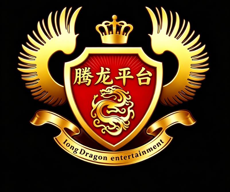 腾龙游戏 · 金黑尊享
